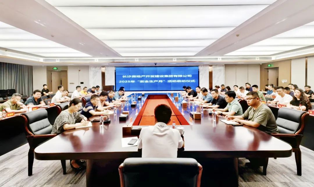 長房集團舉辦2025年“安全生產(chǎn)月”啟動儀式