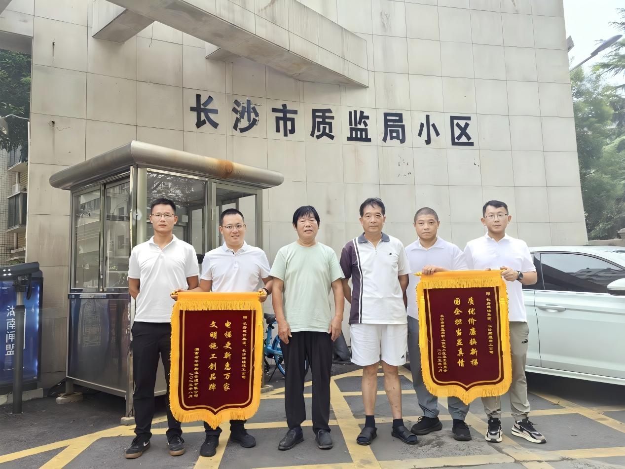 “超齡”電梯換新！長(zhǎng)房集團(tuán)承建的市質(zhì)監(jiān)局小區(qū)電梯更新項(xiàng)目圓滿竣工