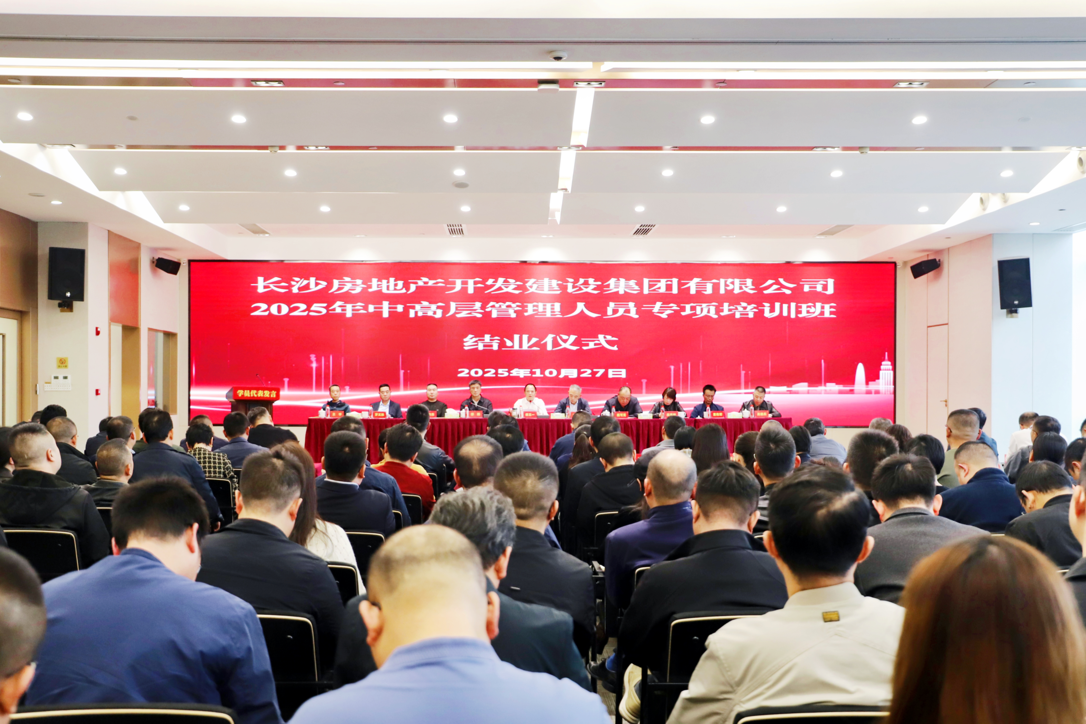 凝神聚力 強(qiáng)基賦能 | 長(zhǎng)房集團(tuán)舉辦中高層管理人員專項(xiàng)培訓(xùn)班